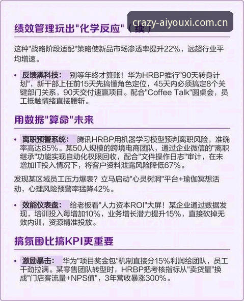 爱游戏平台使用的3个关键转折：从数据逻辑到操作效率的实战心法